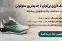 چگونه سایز مناسب کتونی را انتخاب کنیم؟