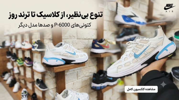 راهنمای خرید کتونی مردانه؛ چگونه بهترین انتخاب را داشته باشیم؟