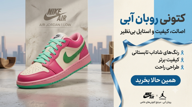 بهترین کتونی برای پیادهروی؛ راهنمای انتخاب کفش راحت و استاندارد